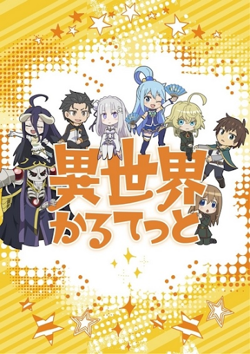 Illustration for article titled The Official AniTAY Spring 2019 Sequel Guide